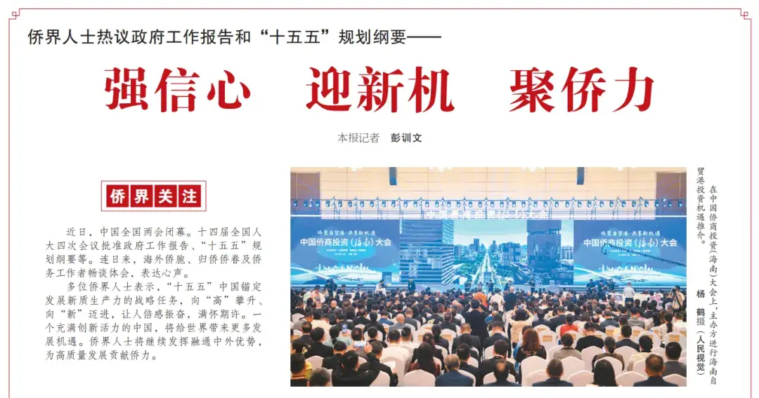 报告！我们上人民日报啦！