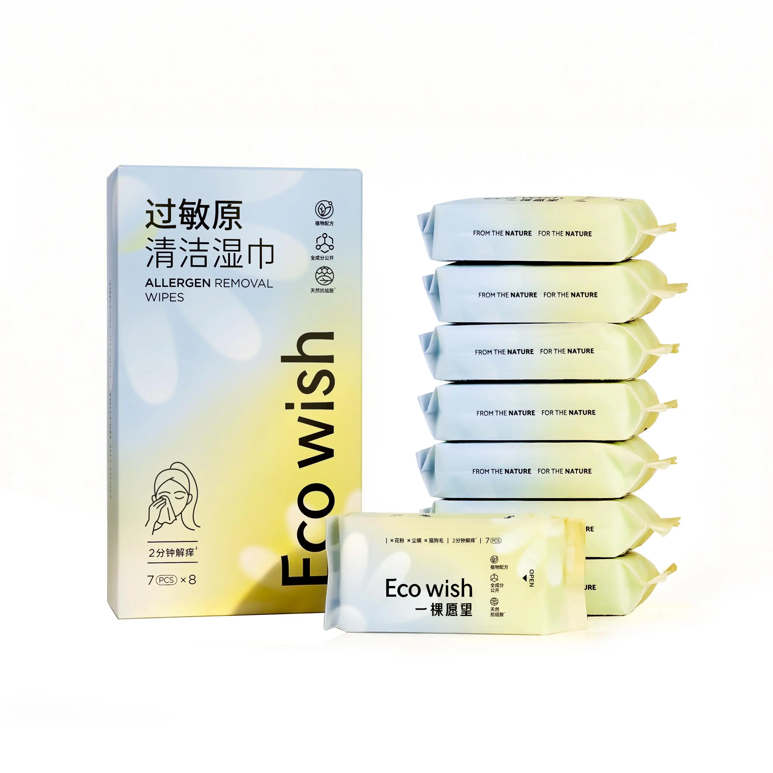 过敏原清洁湿巾
