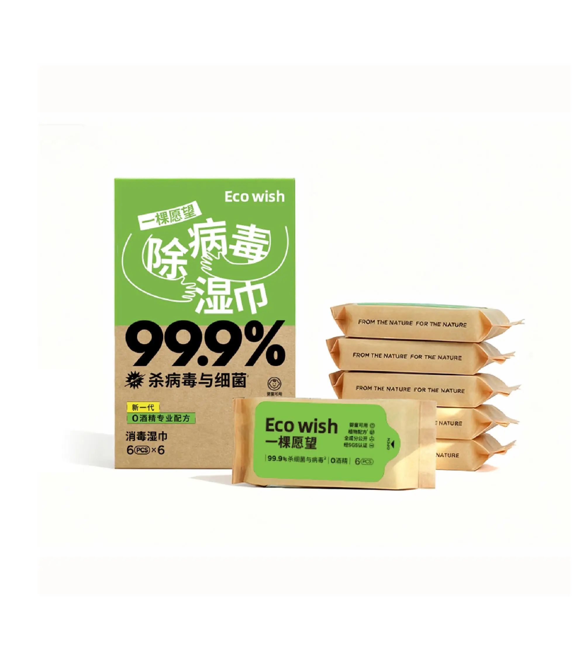 除病毒湿巾